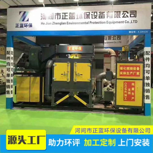 河北正藍(lán)環(huán)保設(shè)備廠家直銷 食品銷售行業(yè)專用1萬(wàn)風(fēng)量催化燃燒設(shè)備價(jià)格解析