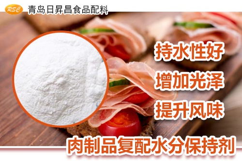 秦皇島優質肉制品復配水分保持劑供應商推薦